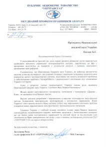 лист_Патону194