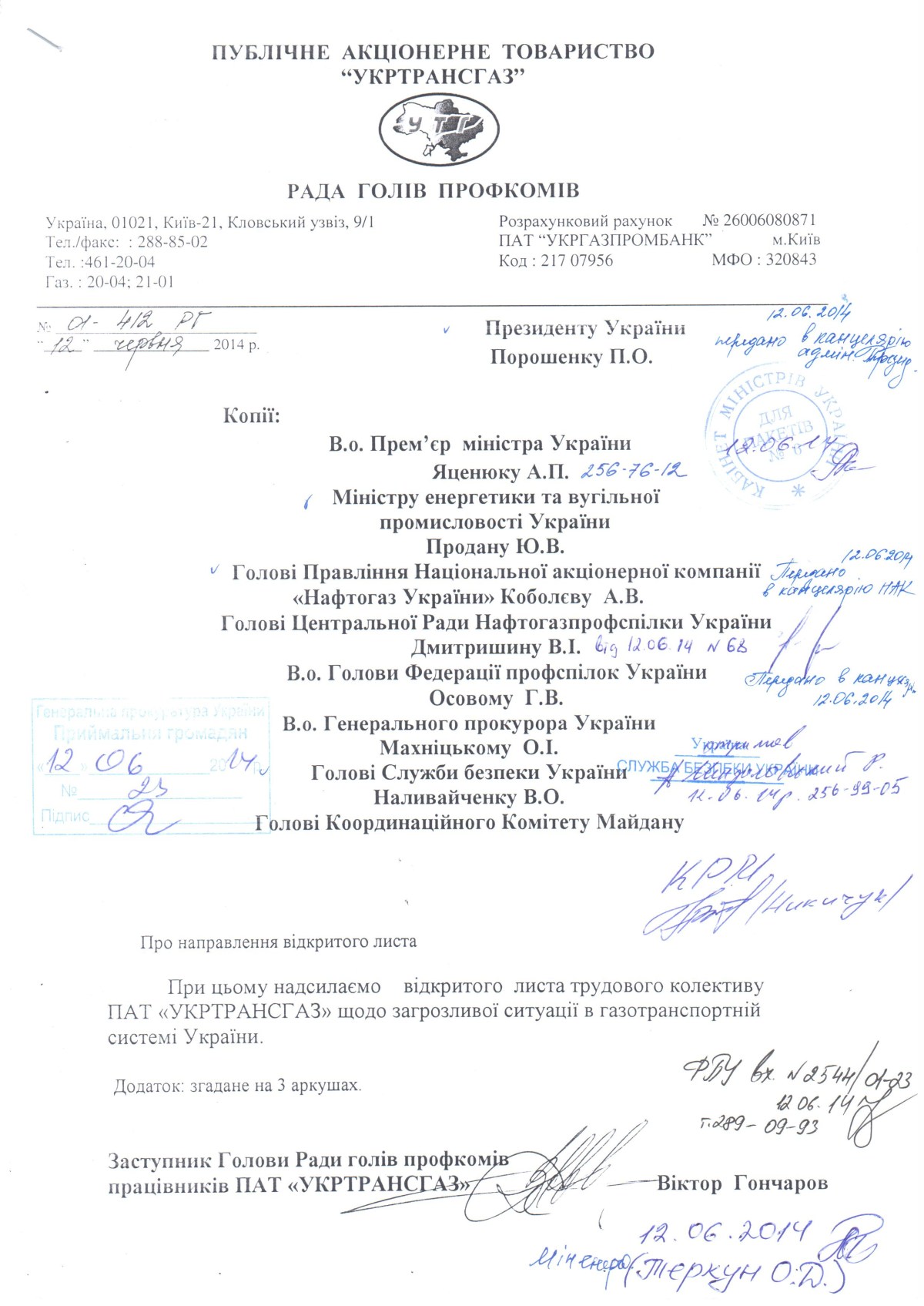 Registratsiya_zvernennya