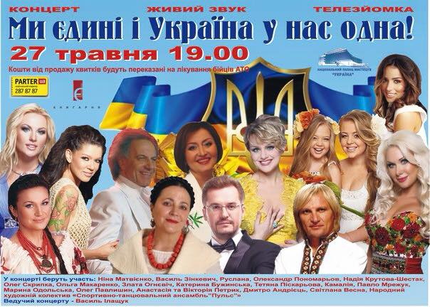 Україна 27 05 2015