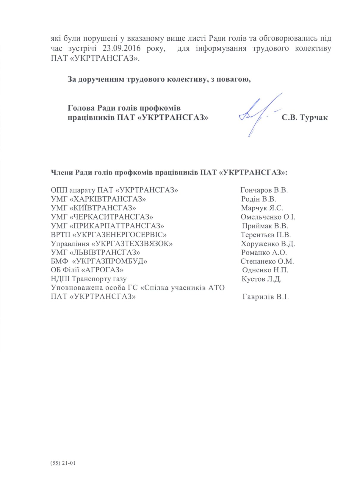 %d0%bb%d0%b8%d1%81%d1%82-%d0%ba%d0%be%d0%b1%d0%be%d0%bb%d0%b5%d0%b2%d1%83-2