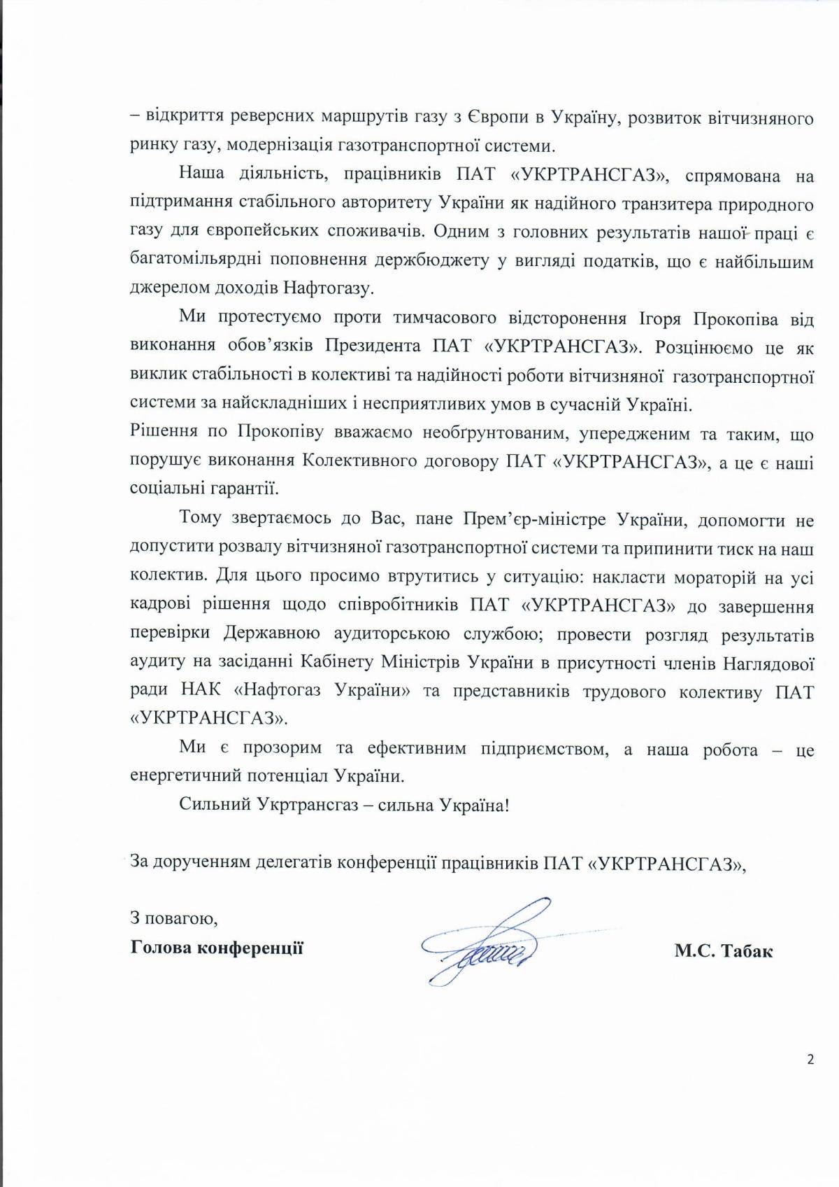 groysman-letter-utg_%d1%81%d1%82%d1%80%d0%b0%d0%bd%d0%b8%d1%86%d0%b0_2