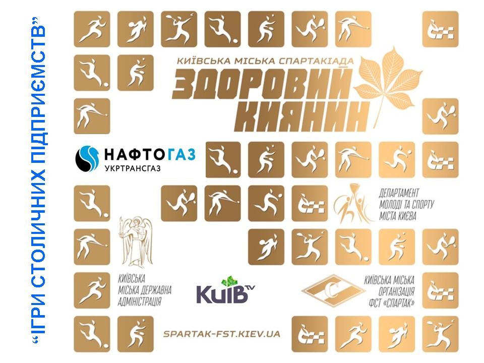 плакат ігор